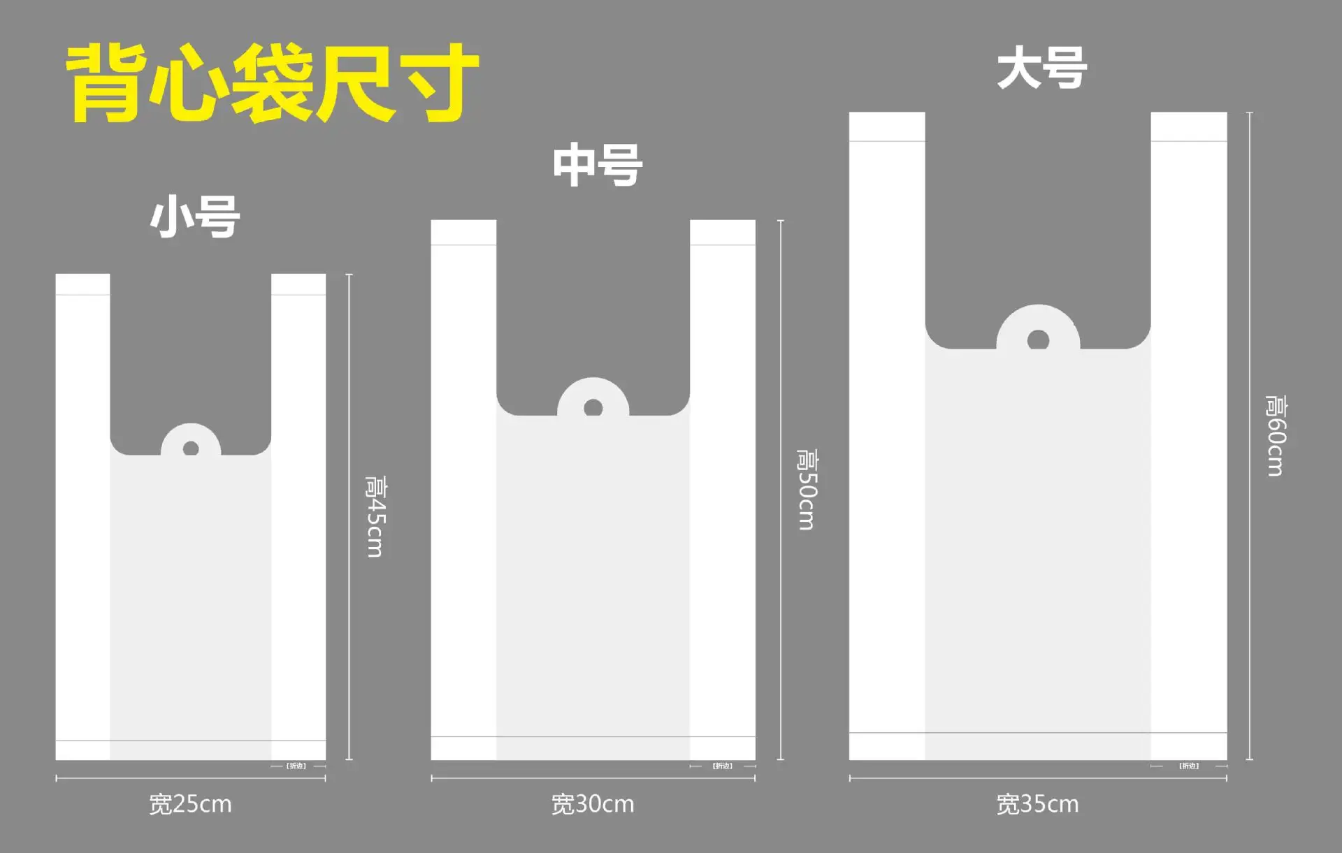 環(huán)保塑料背心袋的分類與樣式