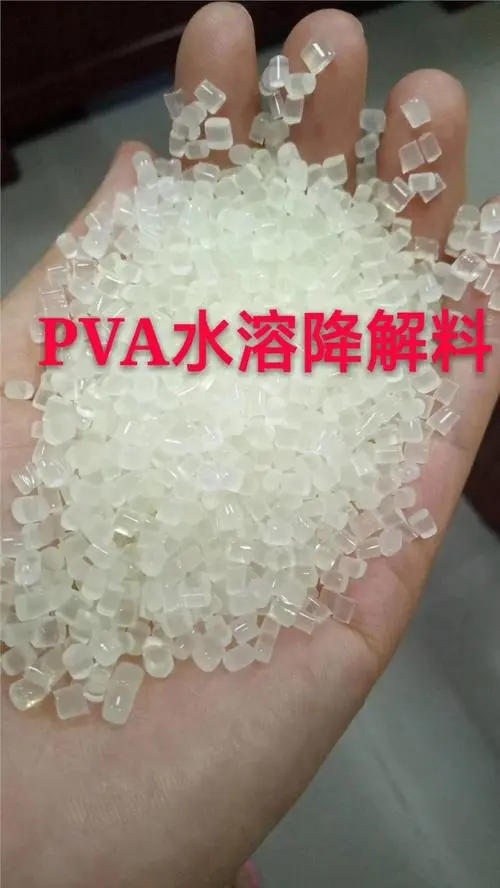 PVA水溶可降解塑料袋的作用