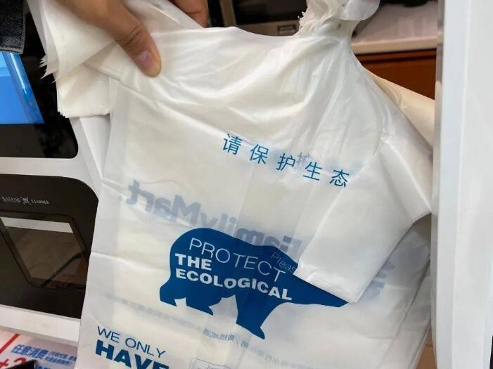 什么是生物可降解塑料袋？