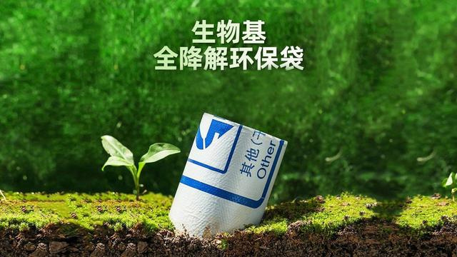 生物可降解塑料袋會(huì)成為未來(lái)的趨勢(shì)嘛？