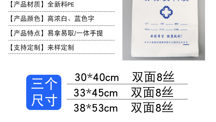 生物可降解醫(yī)院放射科CT袋